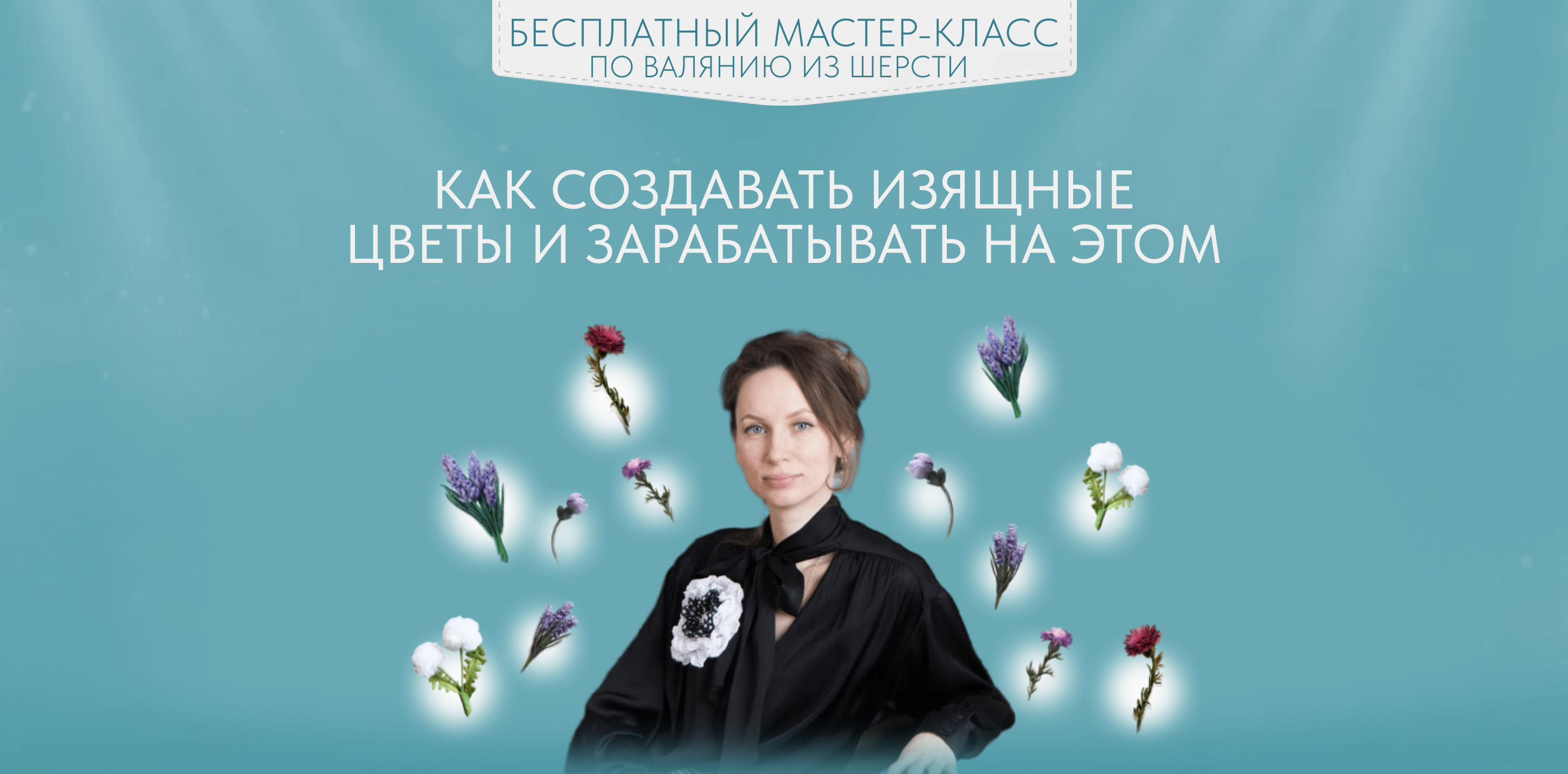 Баннер
